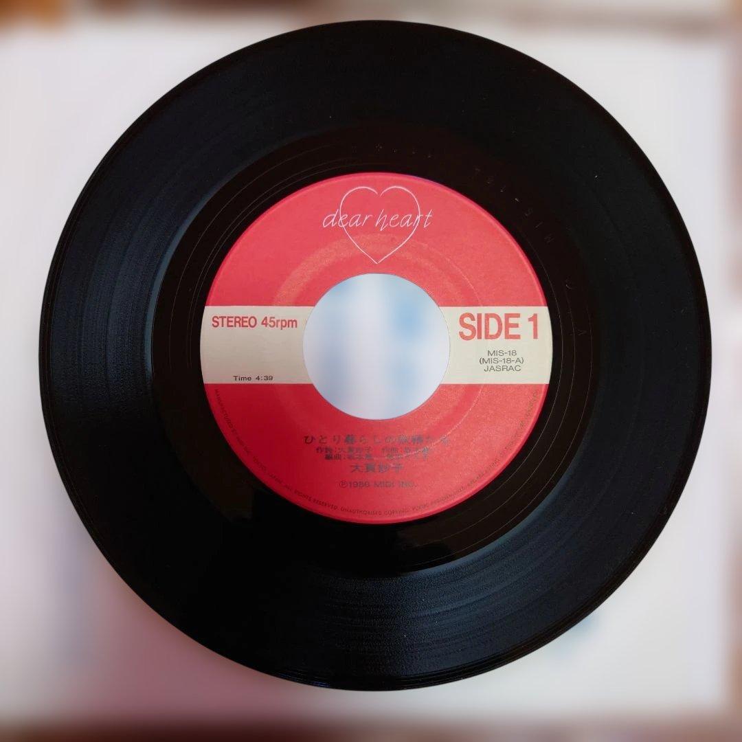 【人気盤】大貫妙子 ×6枚セット 初回オリジナル 資生堂ジャケット 見本盤あり！