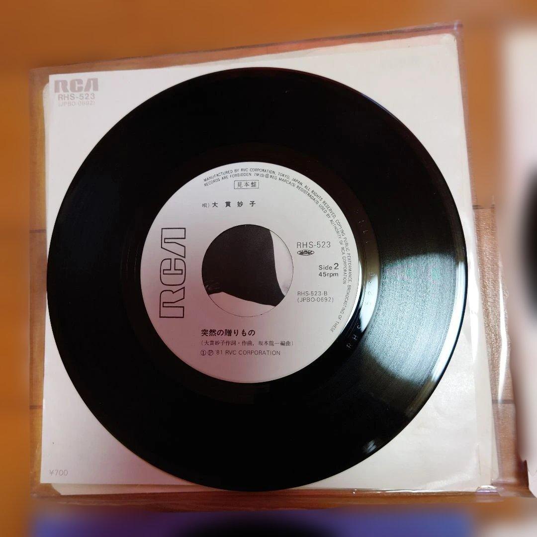 【人気盤】大貫妙子 ×6枚セット 初回オリジナル 資生堂ジャケット 見本盤あり！