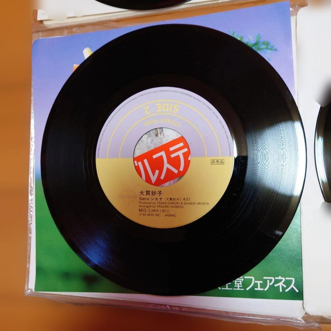 【人気盤】大貫妙子 ×6枚セット 初回オリジナル 資生堂ジャケット 見本盤あり！