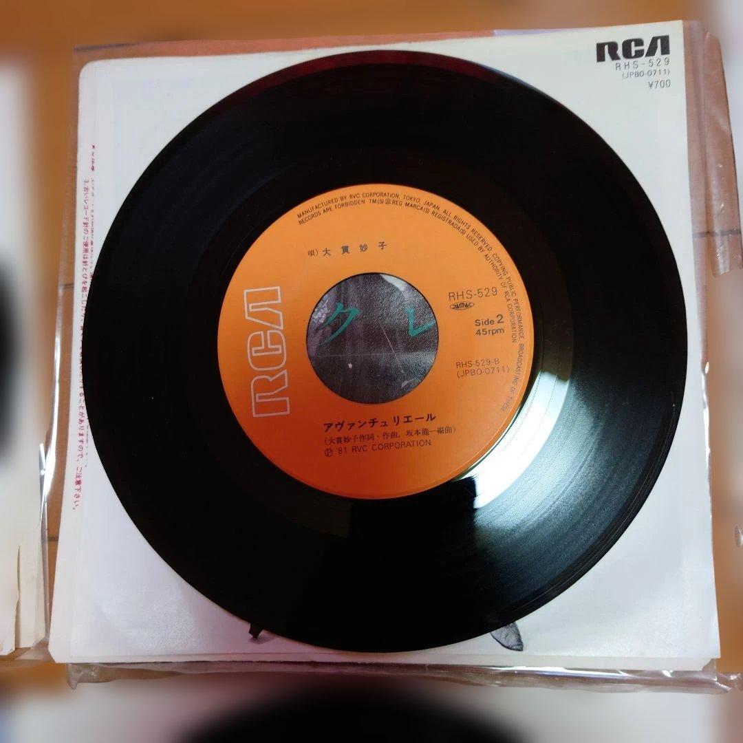 【人気盤】大貫妙子 ×6枚セット 初回オリジナル 資生堂ジャケット 見本盤あり！