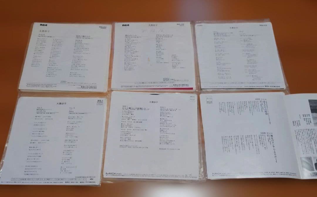 【人気盤】大貫妙子 ×6枚セット 初回オリジナル 資生堂ジャケット 見本盤あり！