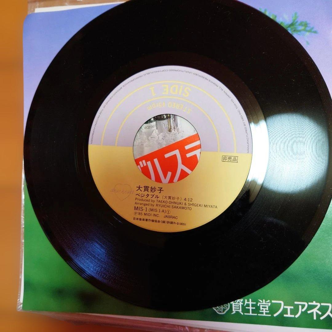 【人気盤】大貫妙子 ×6枚セット 初回オリジナル 資生堂ジャケット 見本盤あり！