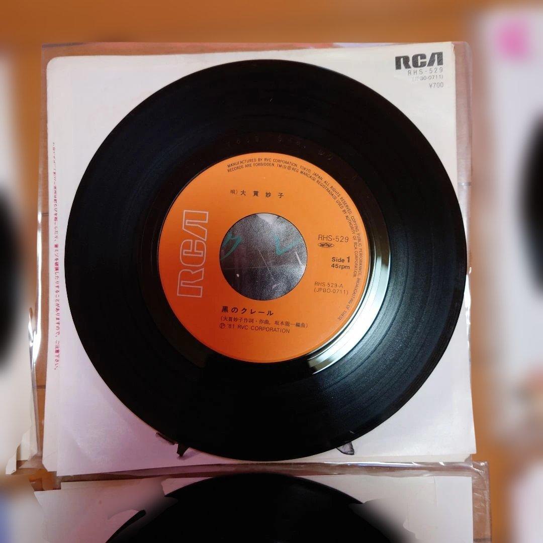 【人気盤】大貫妙子 ×6枚セット 初回オリジナル 資生堂ジャケット 見本盤あり！