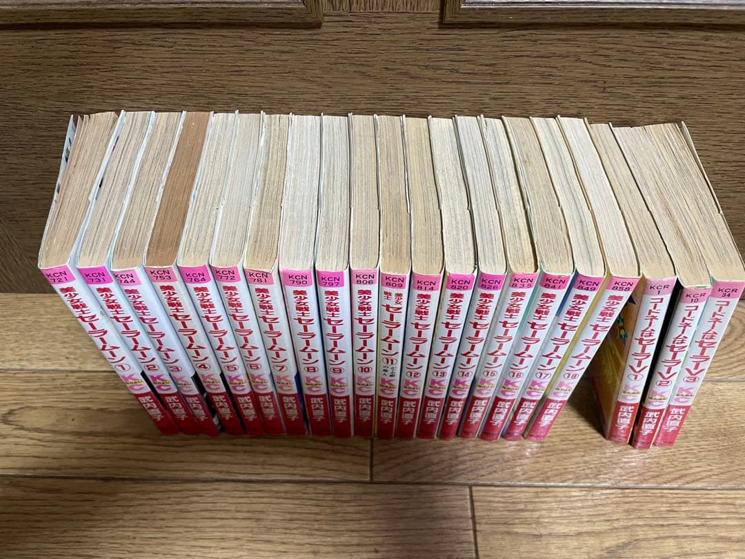 非全巻初版　美少女戦士 セーラームーン 全18巻 コードネームはセーラーv全3巻