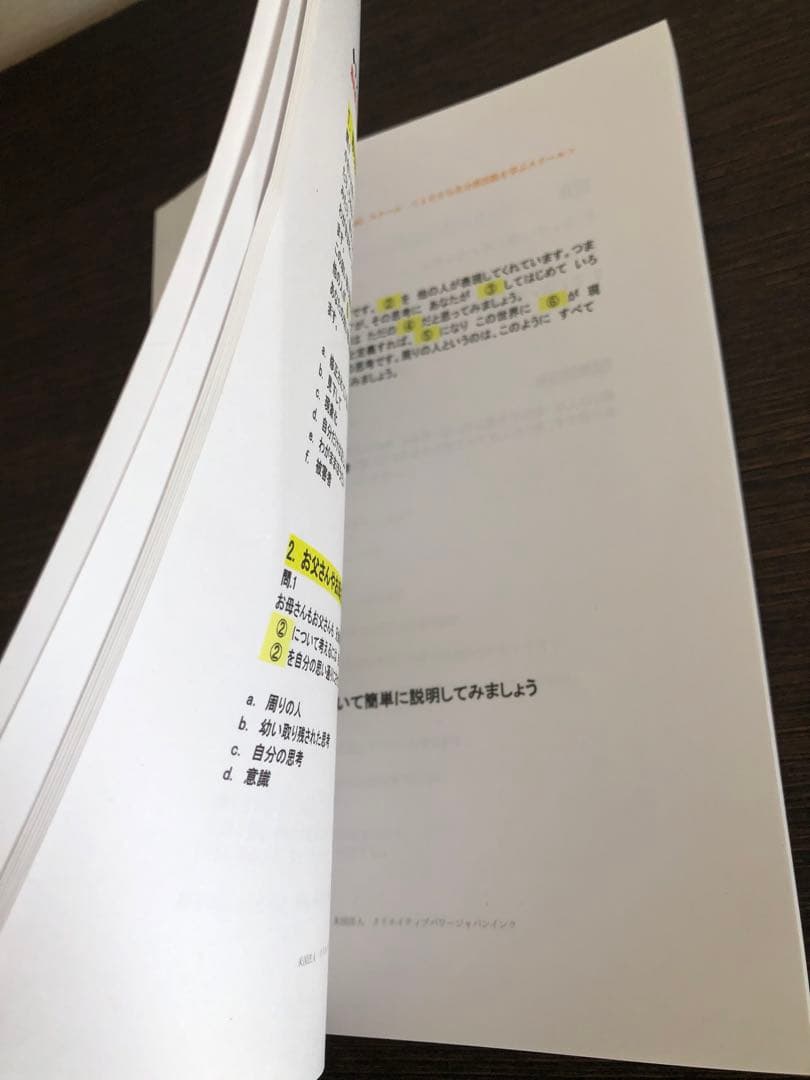 秋山まりあ 100%自分原因説を学ぶ cpmマスターコーステキスト