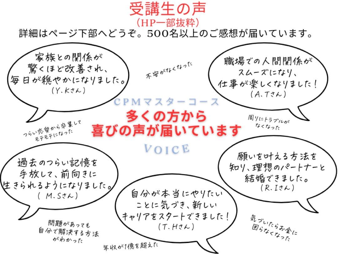 秋山まりあ 100%自分原因説を学ぶ cpmマスターコーステキスト