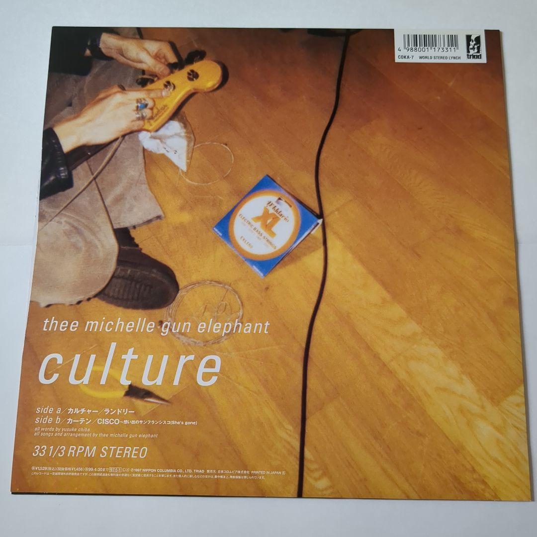 新品未使用レコード ミッシェルガンエレファント「Culture」