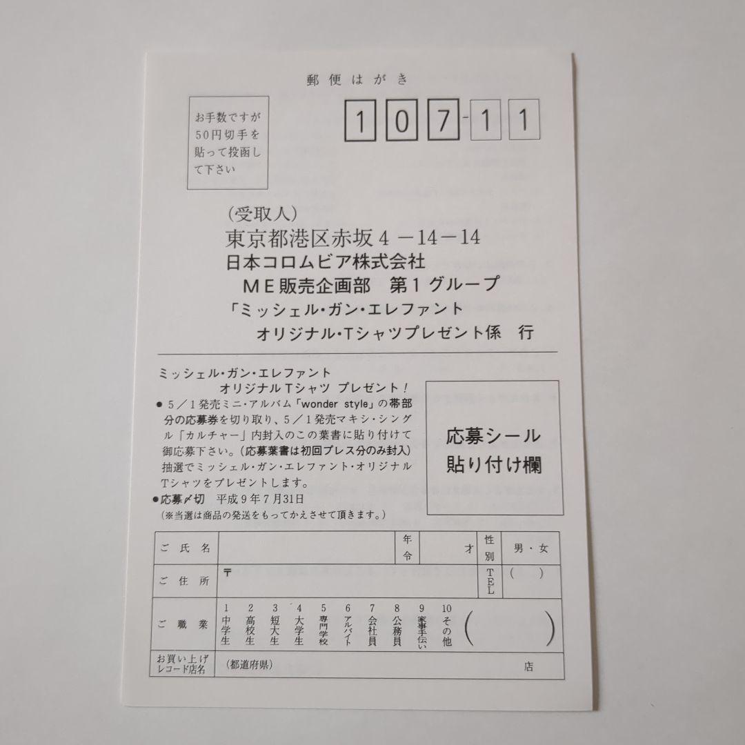 新品未使用レコード ミッシェルガンエレファント「Culture」