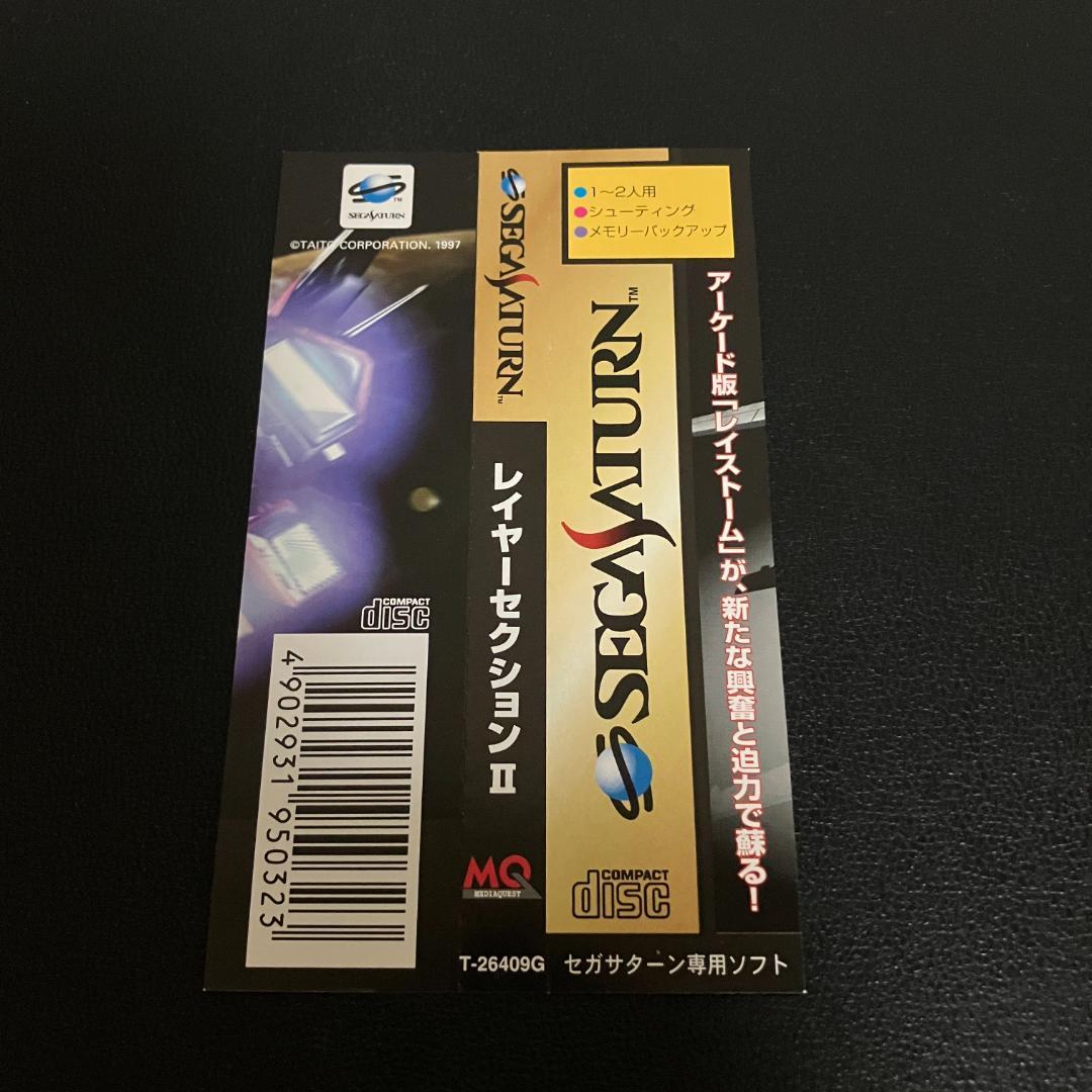 SEGA セガサターン レイヤーセクション2 タイトー RAYFORCE