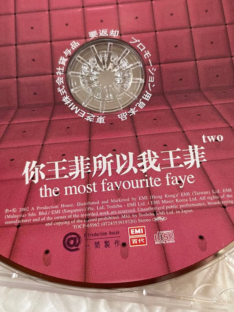 日本盤帯付き/你王菲所以我王非the most favourite faye2枚