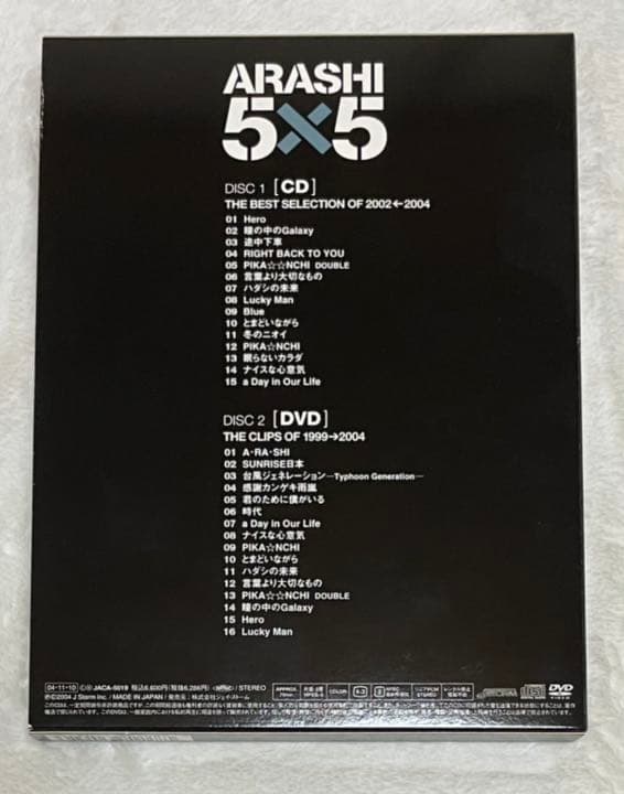 嵐 5×5 THE BEST SELECTION OF 2002←2004