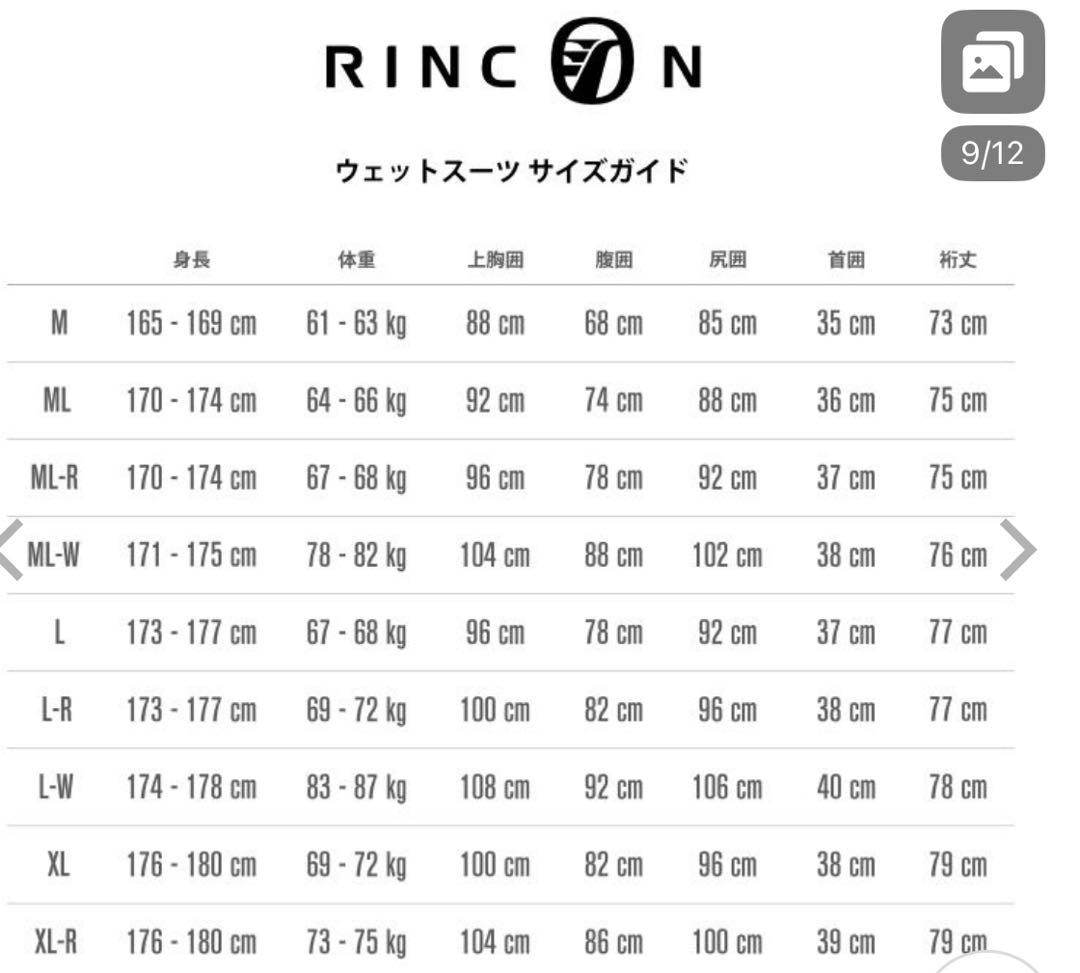 未使用　RINCON リンコン セミドライ　ウェットスーツ　ＬＲサイズ