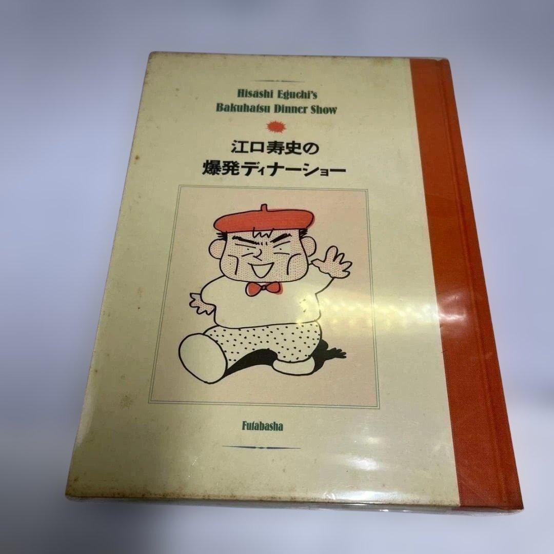 江口寿史 10冊セット（「エイジ」「ひのまる劇場」ほか）まとめ売り