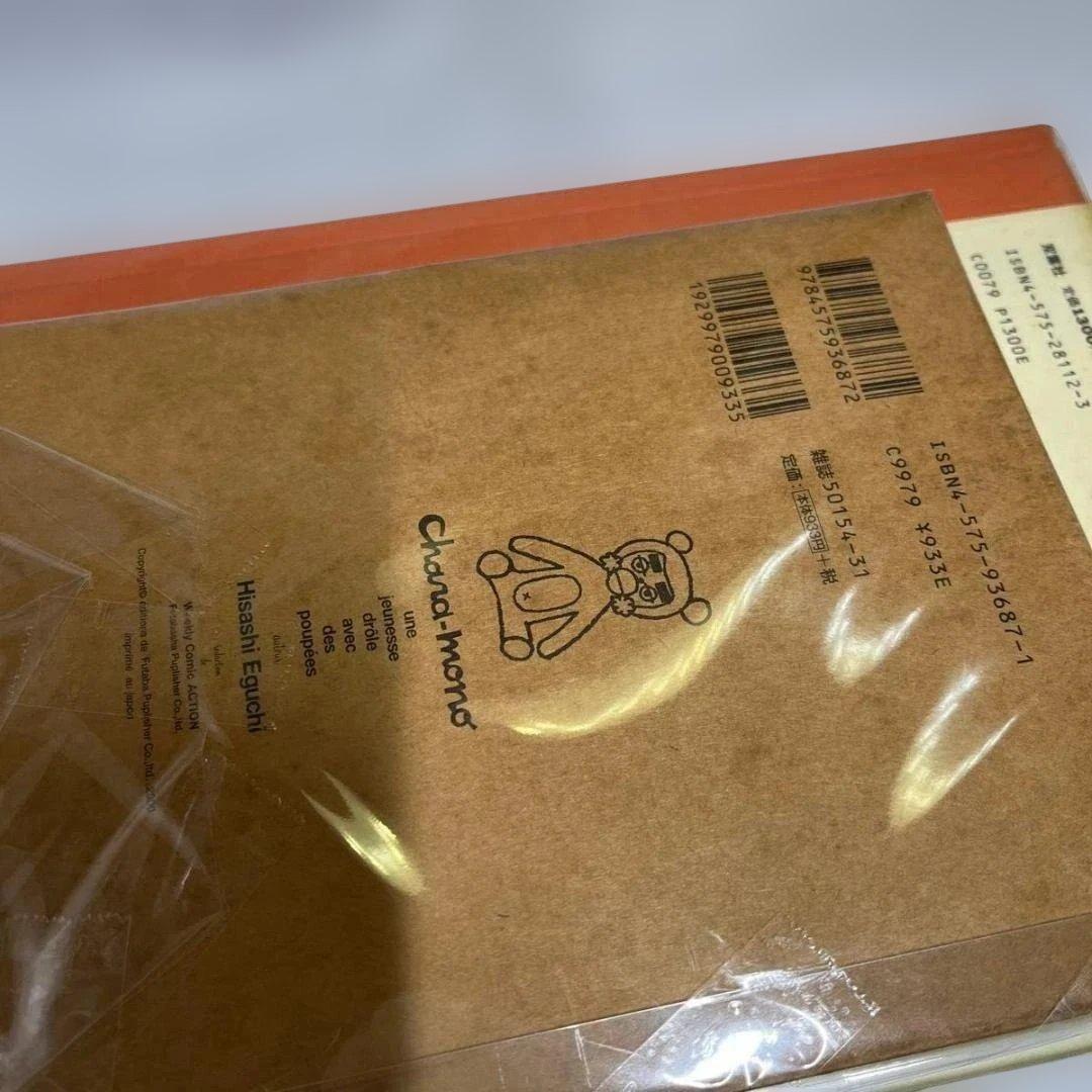 江口寿史 10冊セット（「エイジ」「ひのまる劇場」ほか）まとめ売り