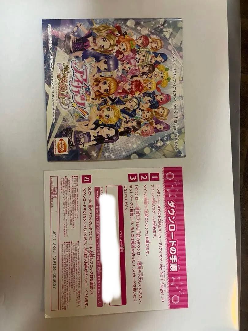 アイカツ！My No.1 Stage! 動作確認済