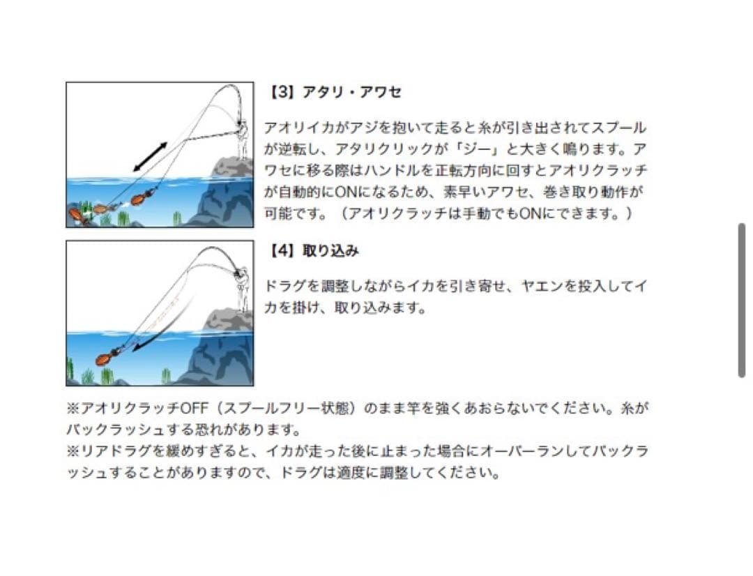 AORITRIAL 夜光 2500BR ダイワ　ヤエン