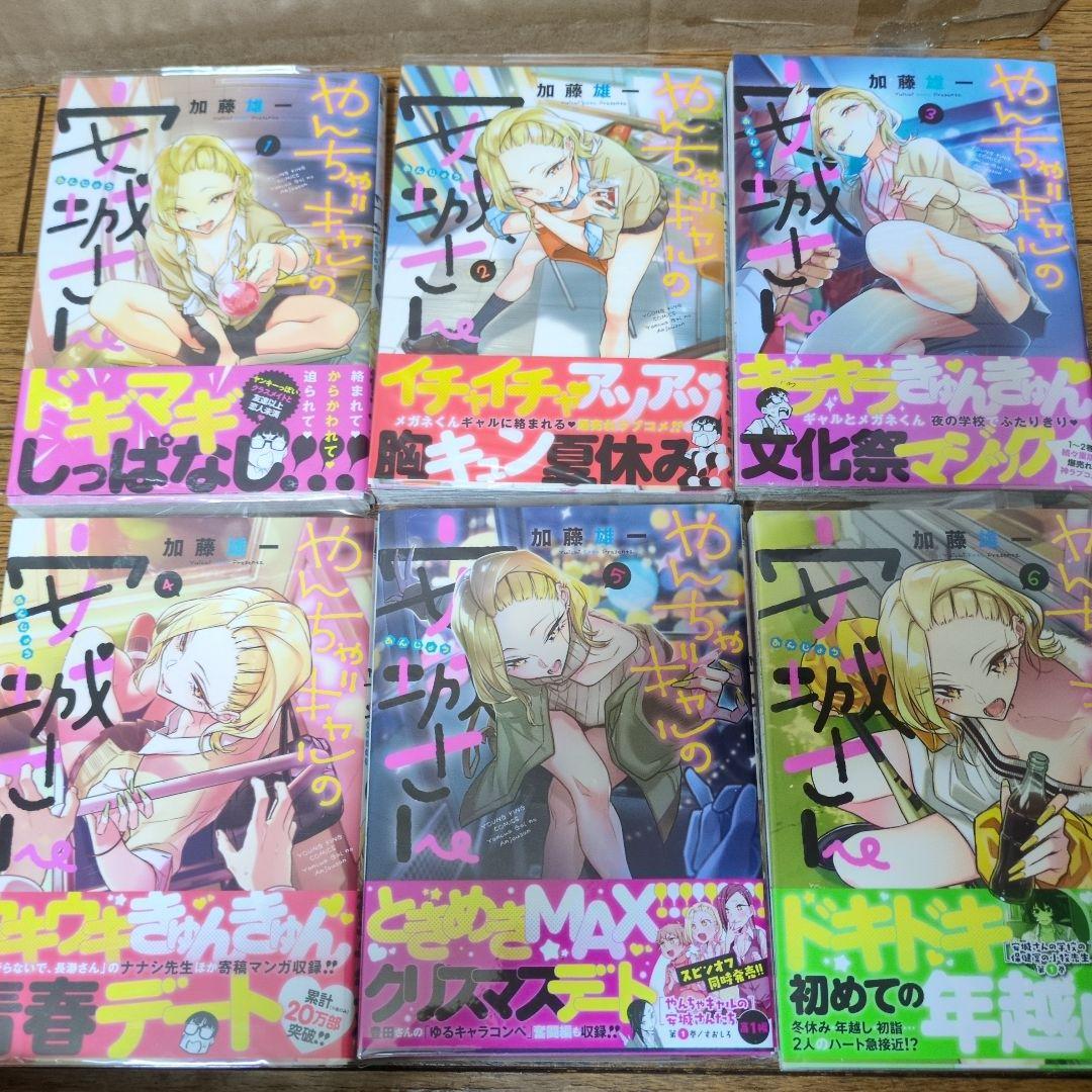 全巻帯付き やんちゃギャルの安城さん 1巻〜14巻セット※特典付き