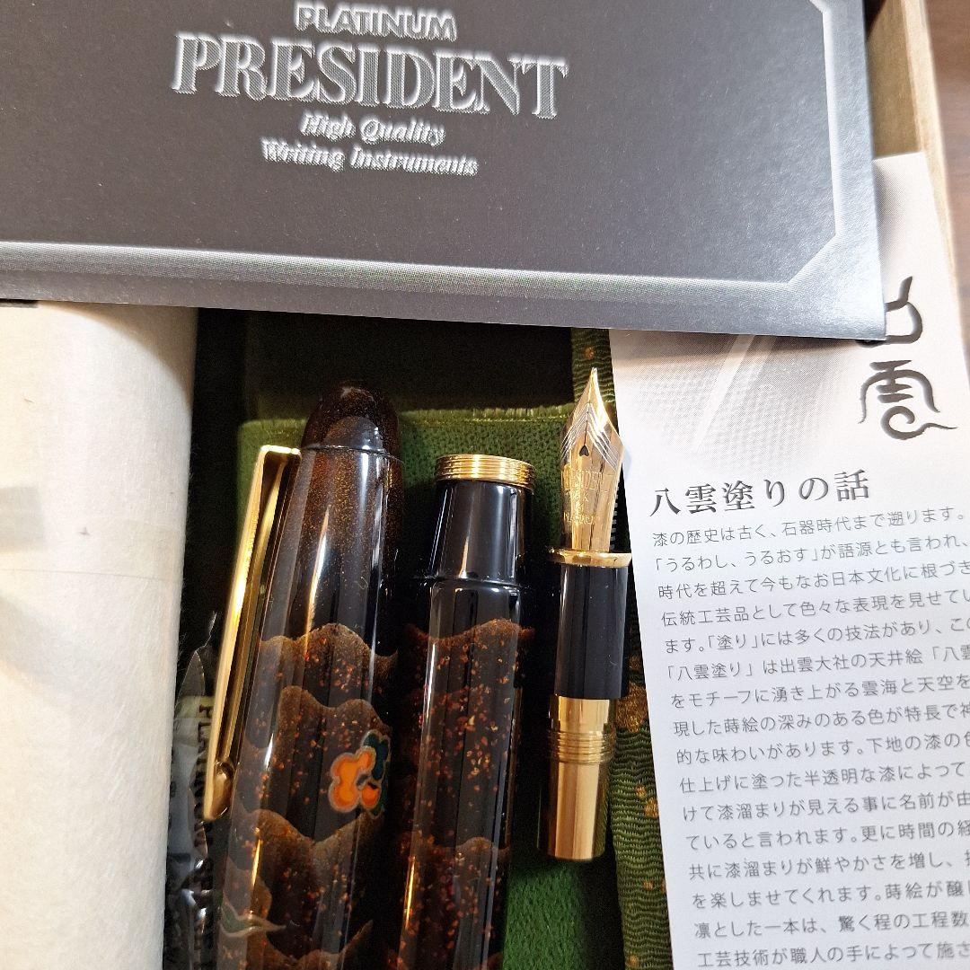 【新品・限定200本】出雲 八雲塗り 中字 万年筆 18金