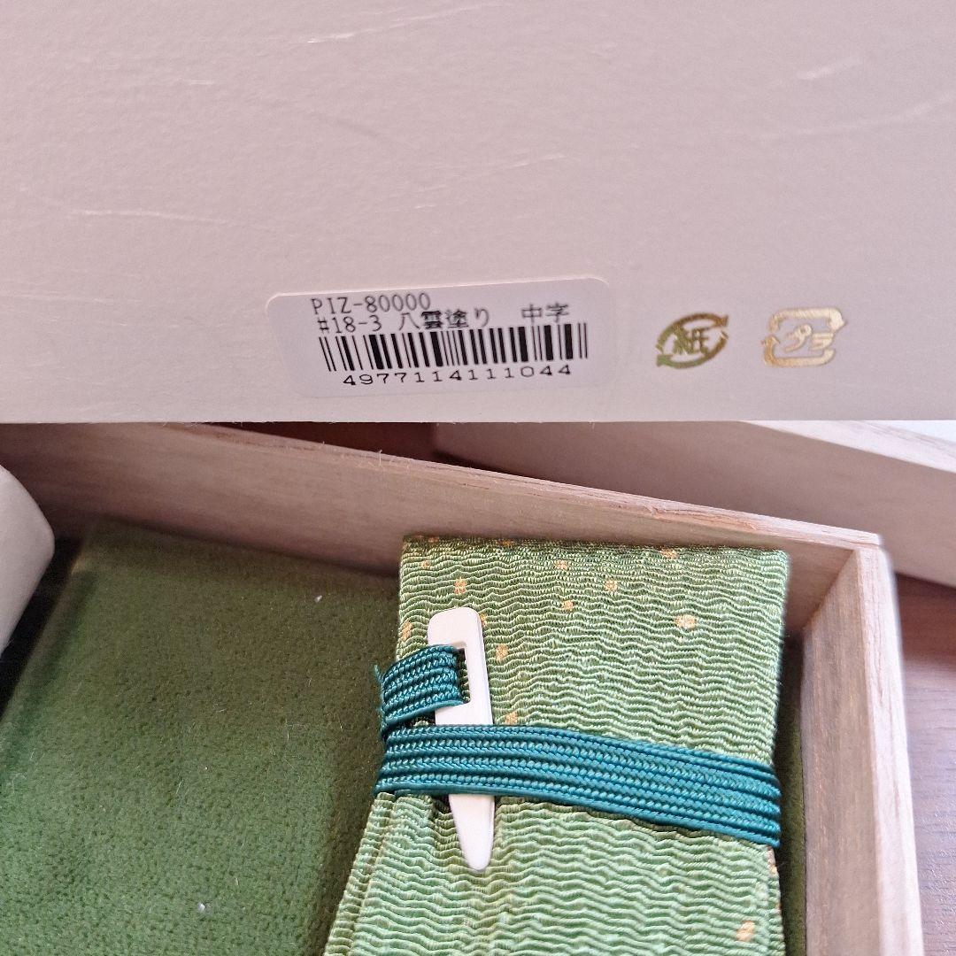 【新品・限定200本】出雲 八雲塗り 中字 万年筆 18金