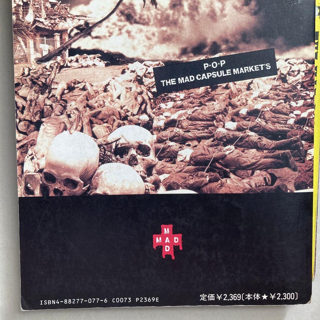 ザ・マッド・カプセル・マーケッツ/スピーク　Ｐ・Ｏ・Ｐ　スコア　楽譜　匿名配送