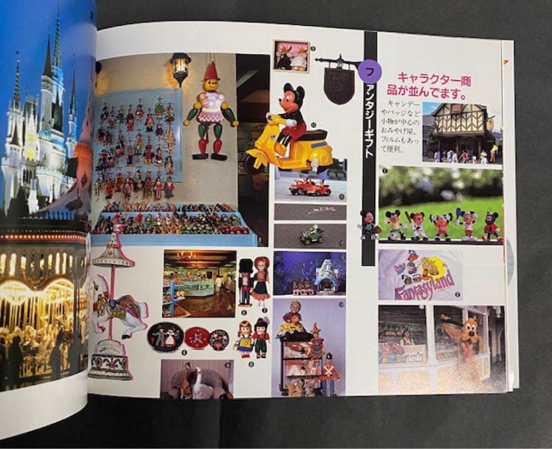 希少！ 1985 東京ディズニーランド　グッズ・コレクション　5 25エ403