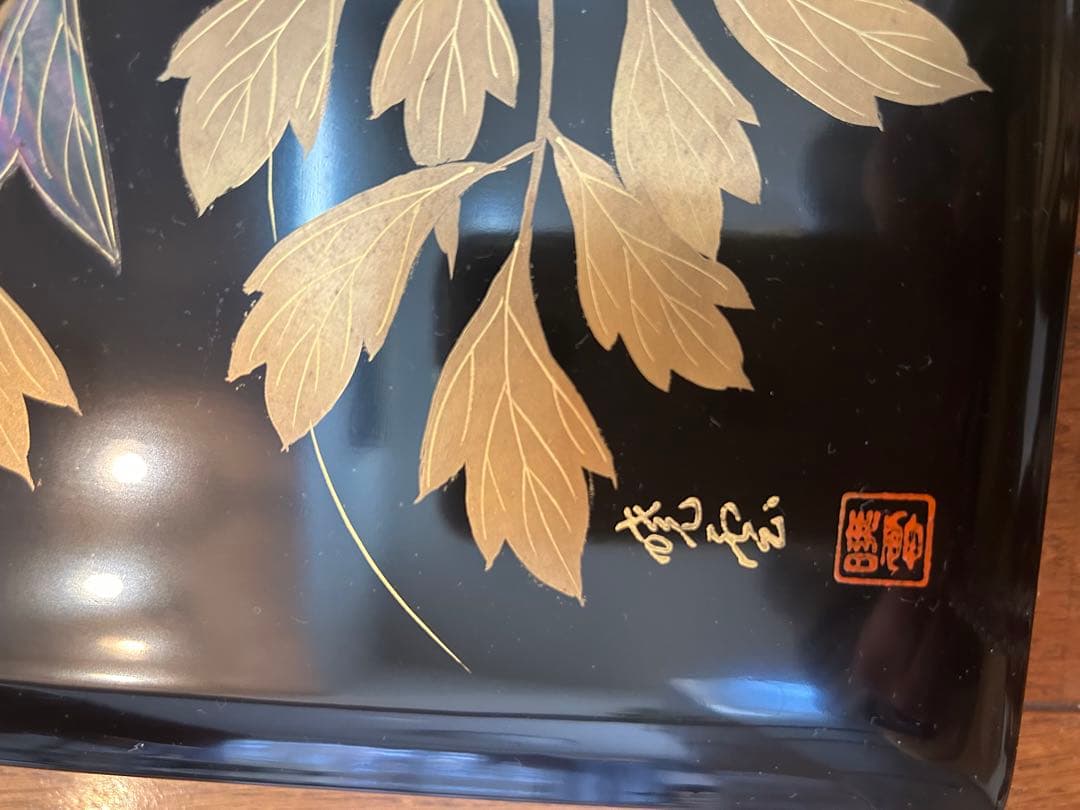 輪島塗 暁雲 本堅地布着 黒真塗 牡丹鈿入金蒔絵 文箱 未使用 保管品