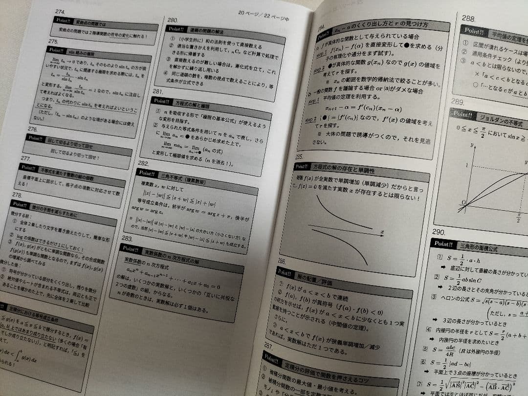 鉄緑会　入試数学演習　数学　SA1