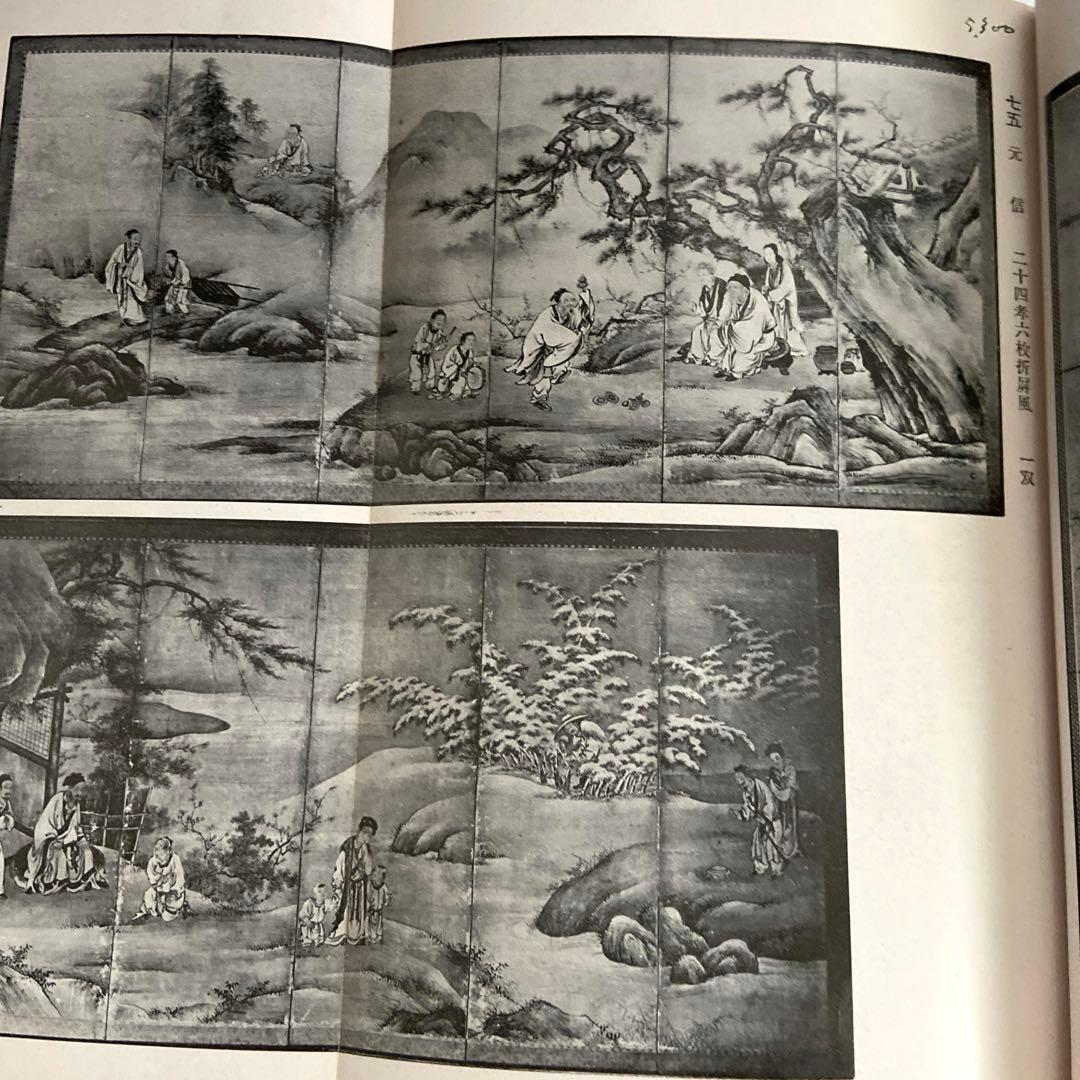 前田侯爵家御蔵器入札目録