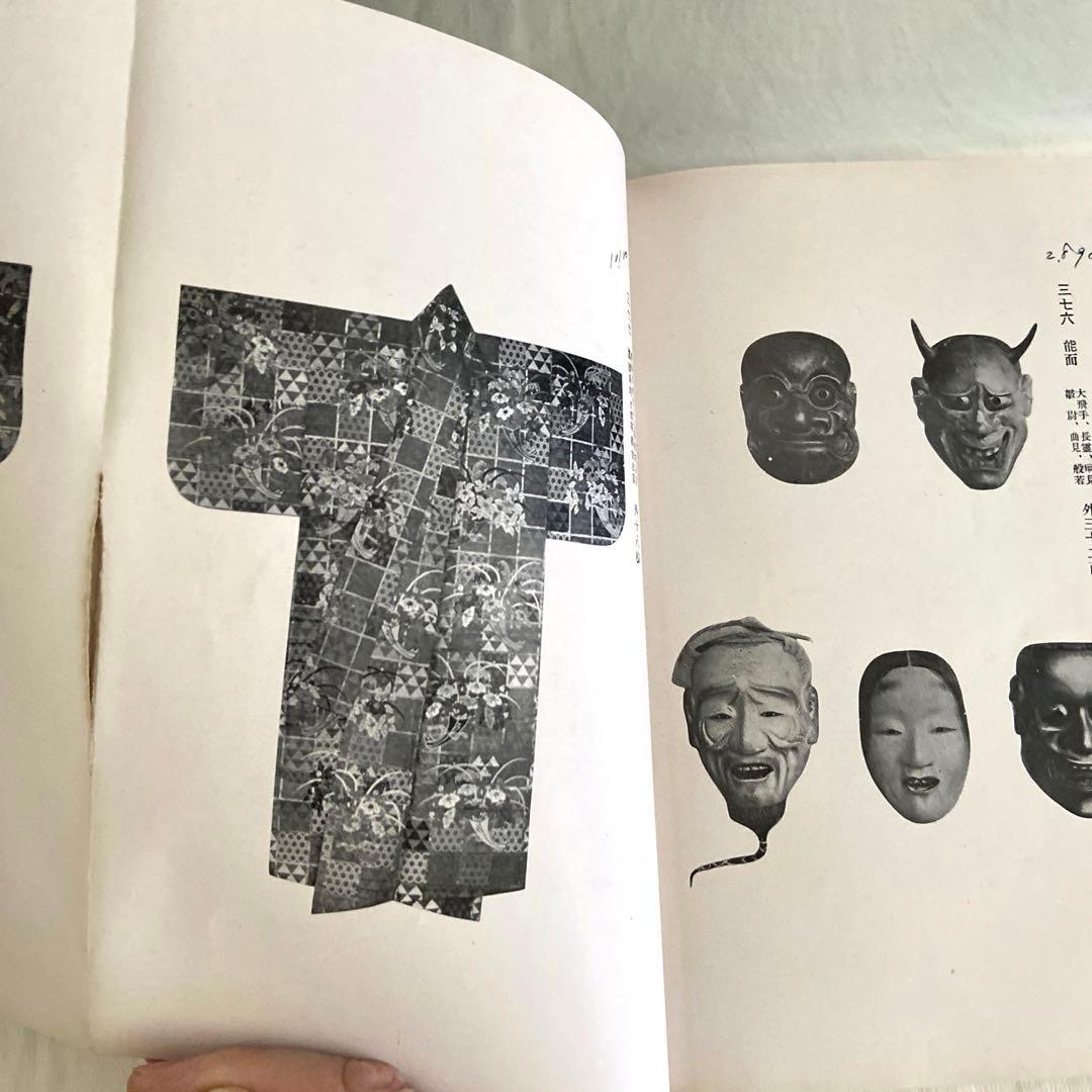 前田侯爵家御蔵器入札目録