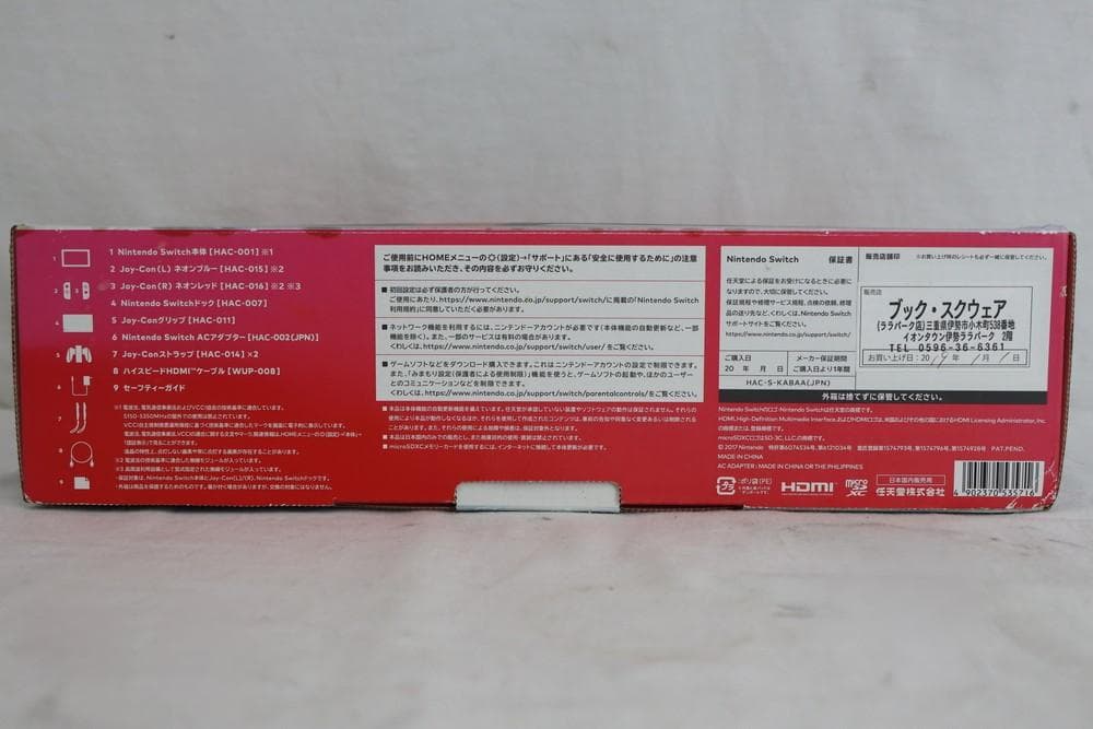 ◇NINTENDO SWITCH 任天堂スイッチ 赤青　07178