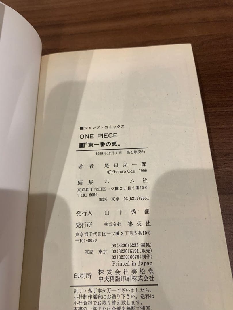ONEPIECE ワンピース　3〜18巻セット　全て初版