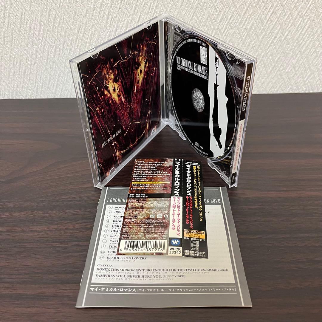 MY CHEMICAL ROMANCE / I BROUGHT YOU 〜