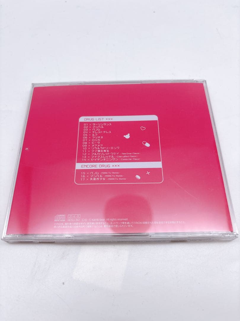 かいりきベア ダーリンシンドローム CD