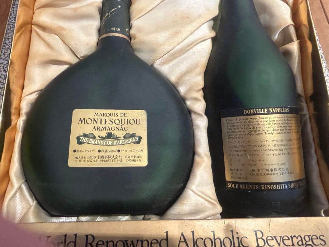 未開封　ブランデー　古酒セット