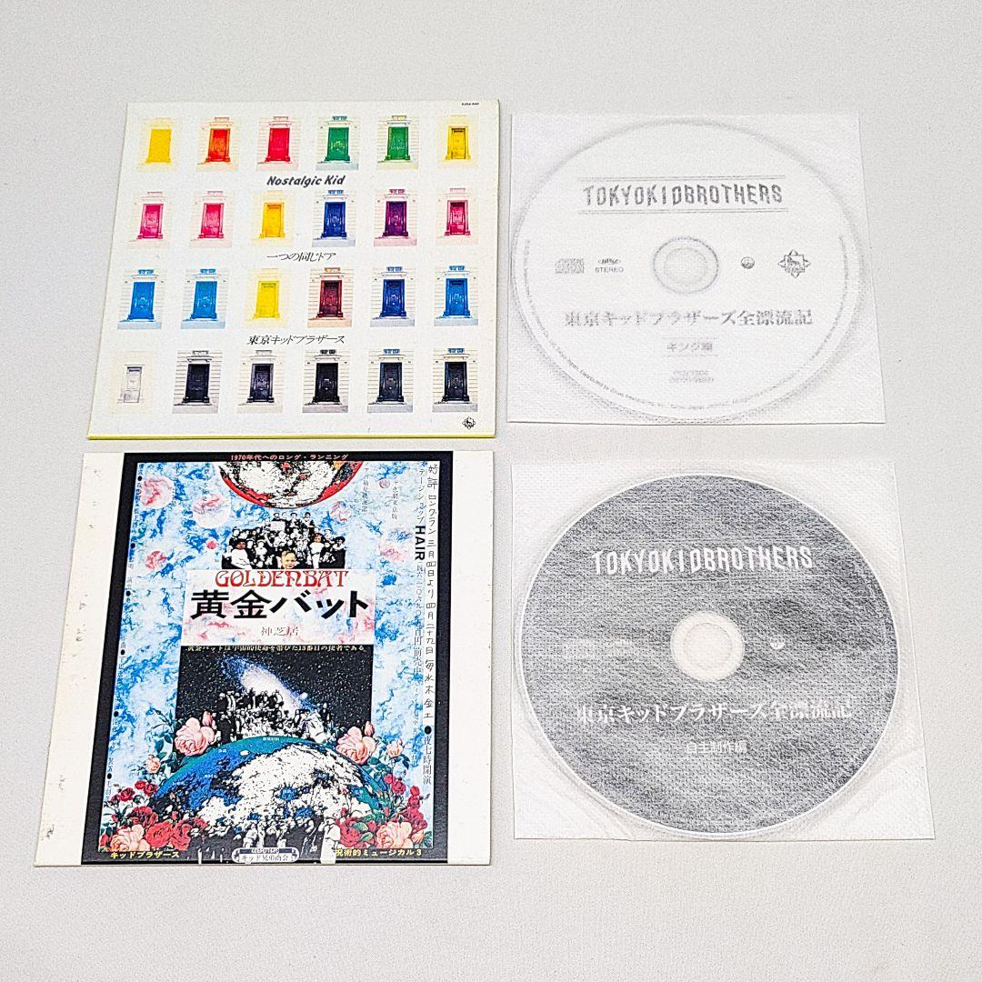 東京キッドブラザース 全漂流記 CD BOX