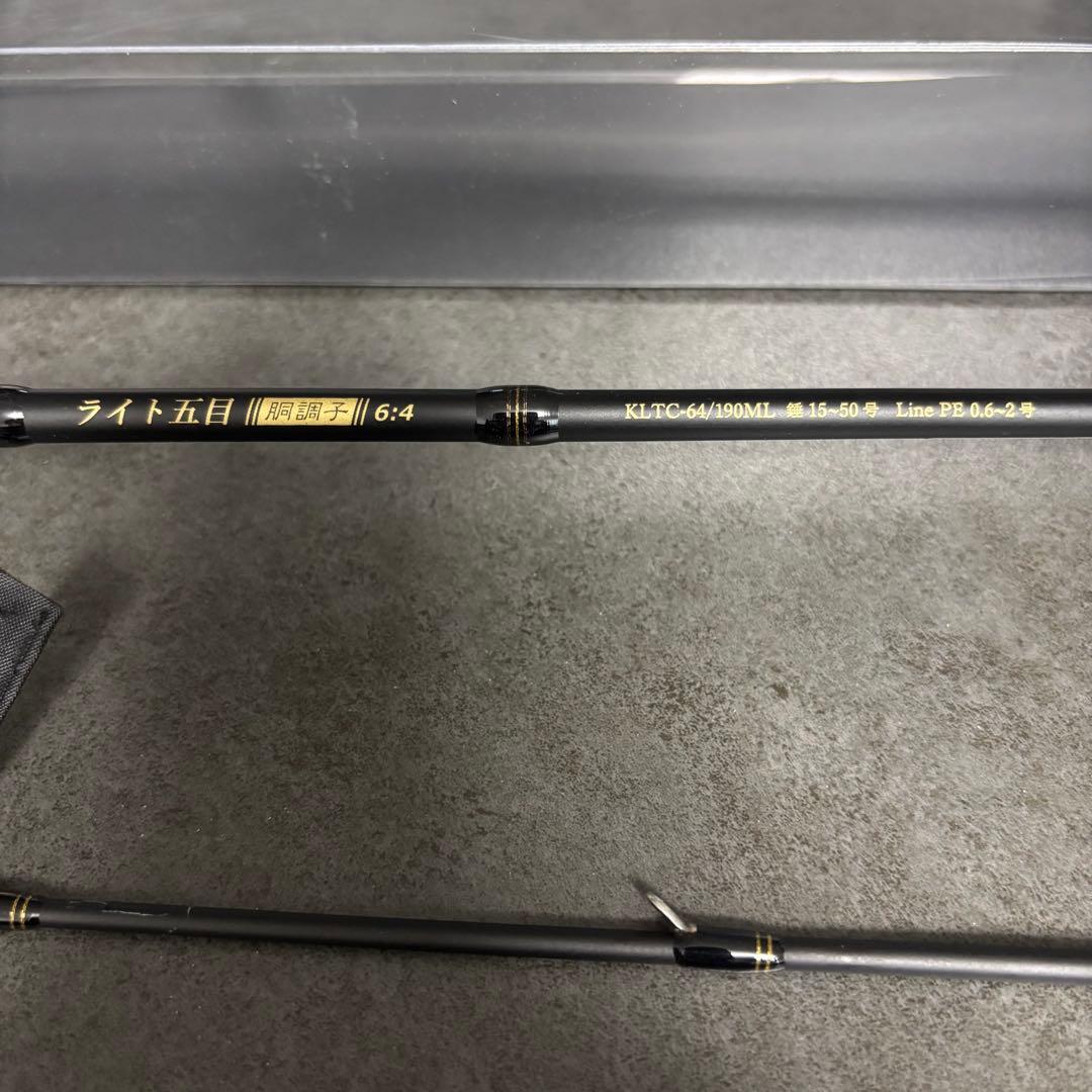 AbuGarcla 黒船ライト五目 6：4 KLTC-64/190ML