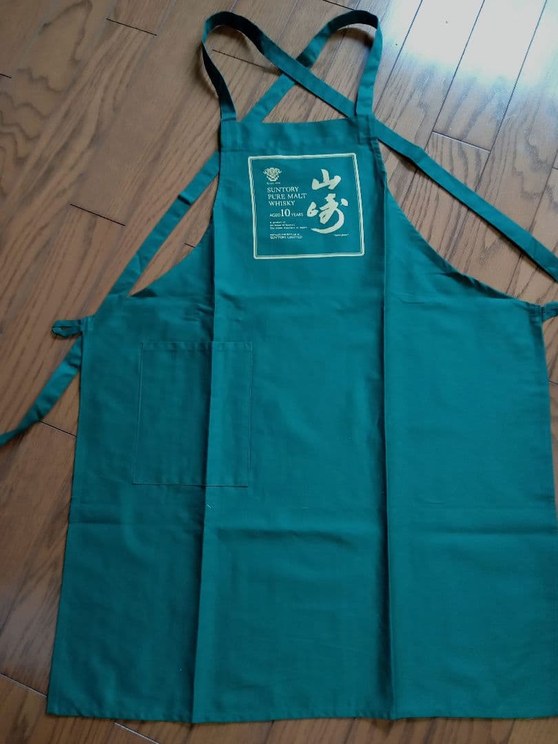 サントリー山崎10年　エプロン