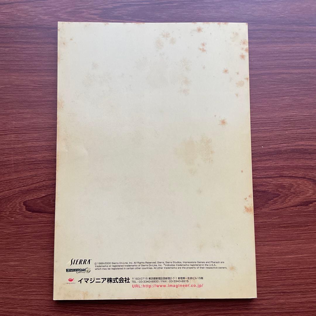 WINDOWS用　PHARAOH(ファラオ)　完全日本語版