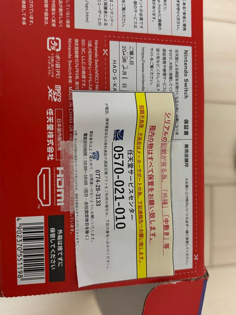 【即日発送】Nintendo Switch グレー 本体