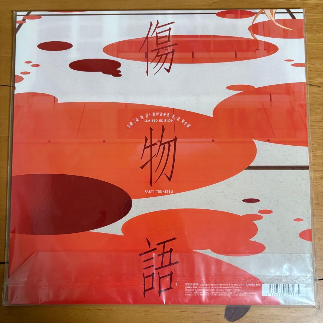 「傷物語」　鉄血篇　レコード　神前暁　西尾維新