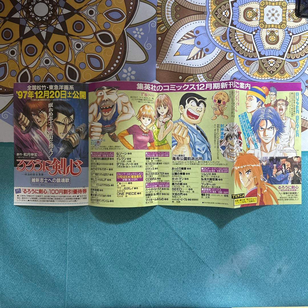 希少 ワンピース 第1巻 初版本 コミックニュース付き ●中古品