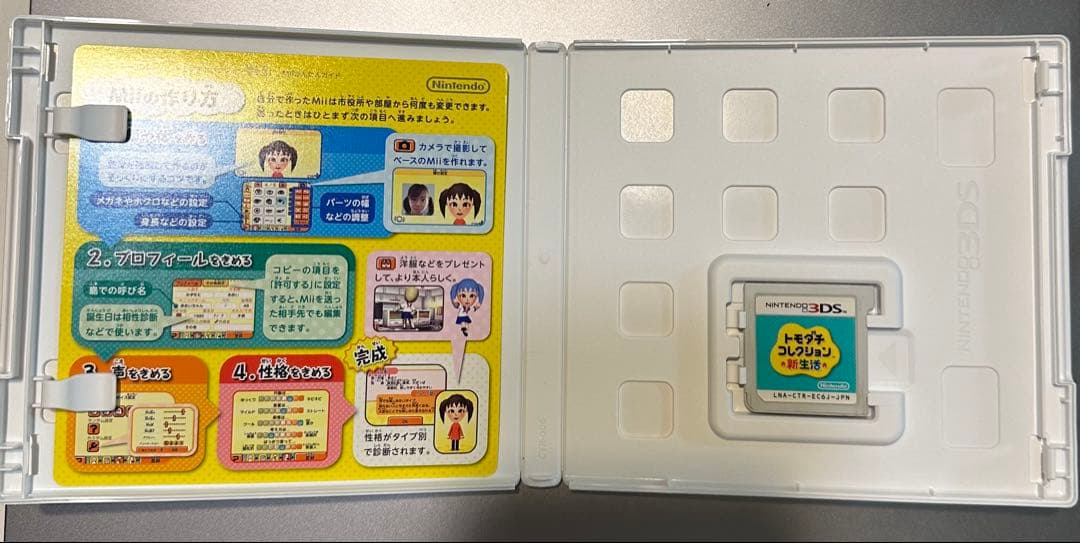トモダチコレクション 新生活　3DS ソフト