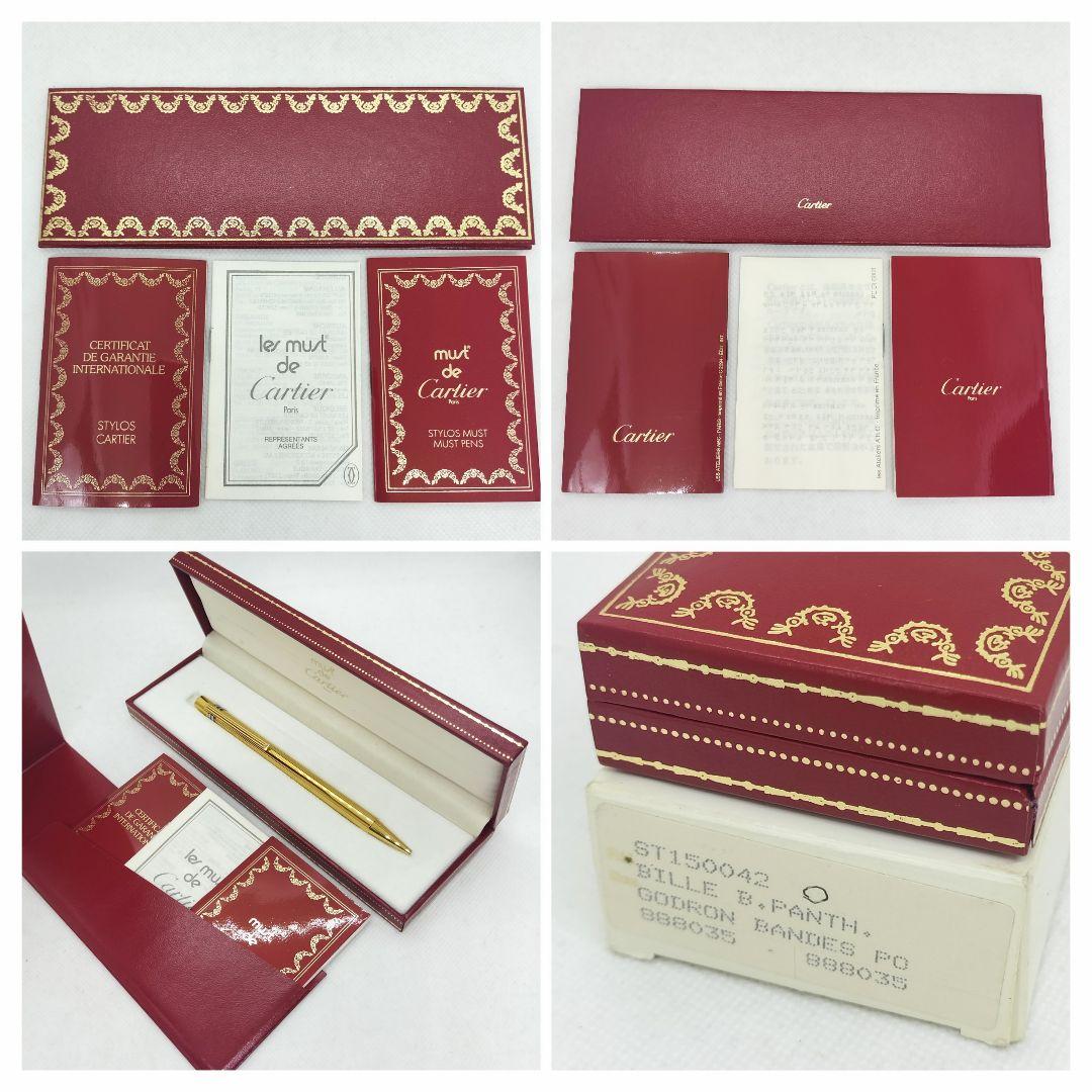 【S】Cartier マスト ドゥ カルティエ ゴールド ボールペン 箱付