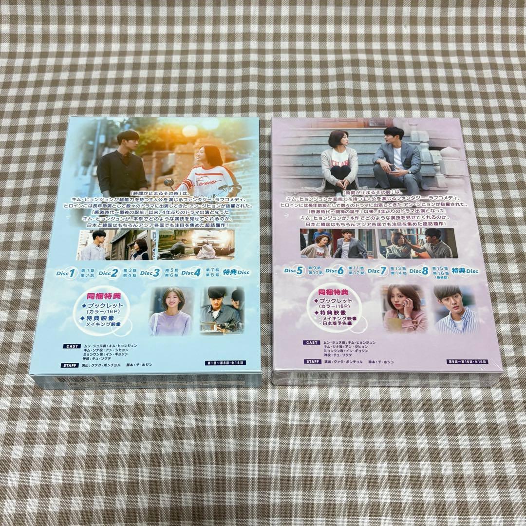 時間が止まるその時 DVD BOX セット