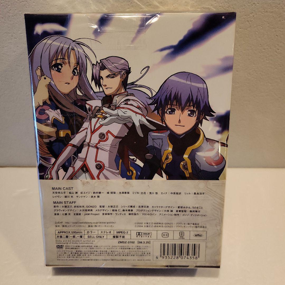 超重神グラヴィオン 全シリーズコンプリートDVD-BOX
