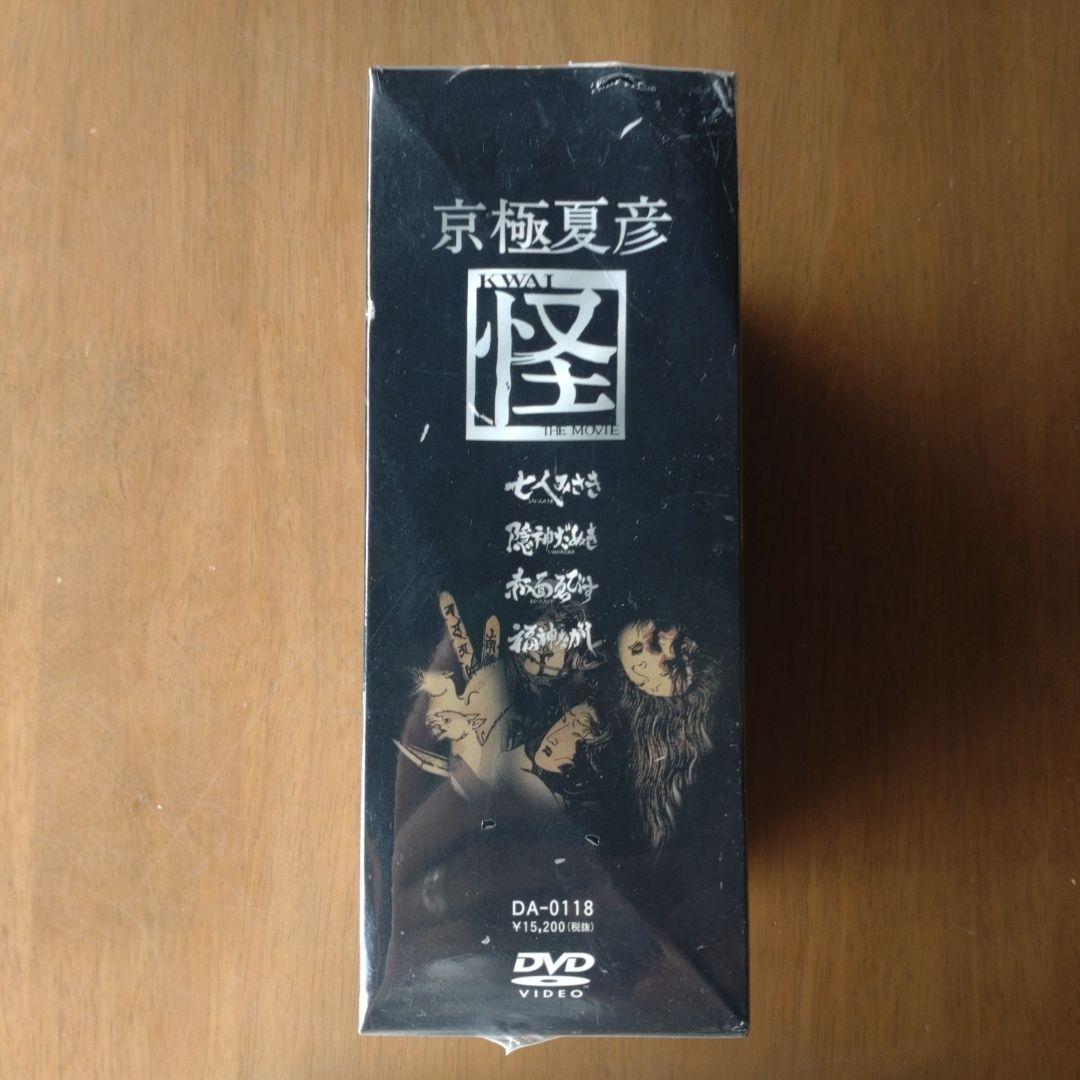 京極夏彦 怪 DVD-BOX〈5枚組〉