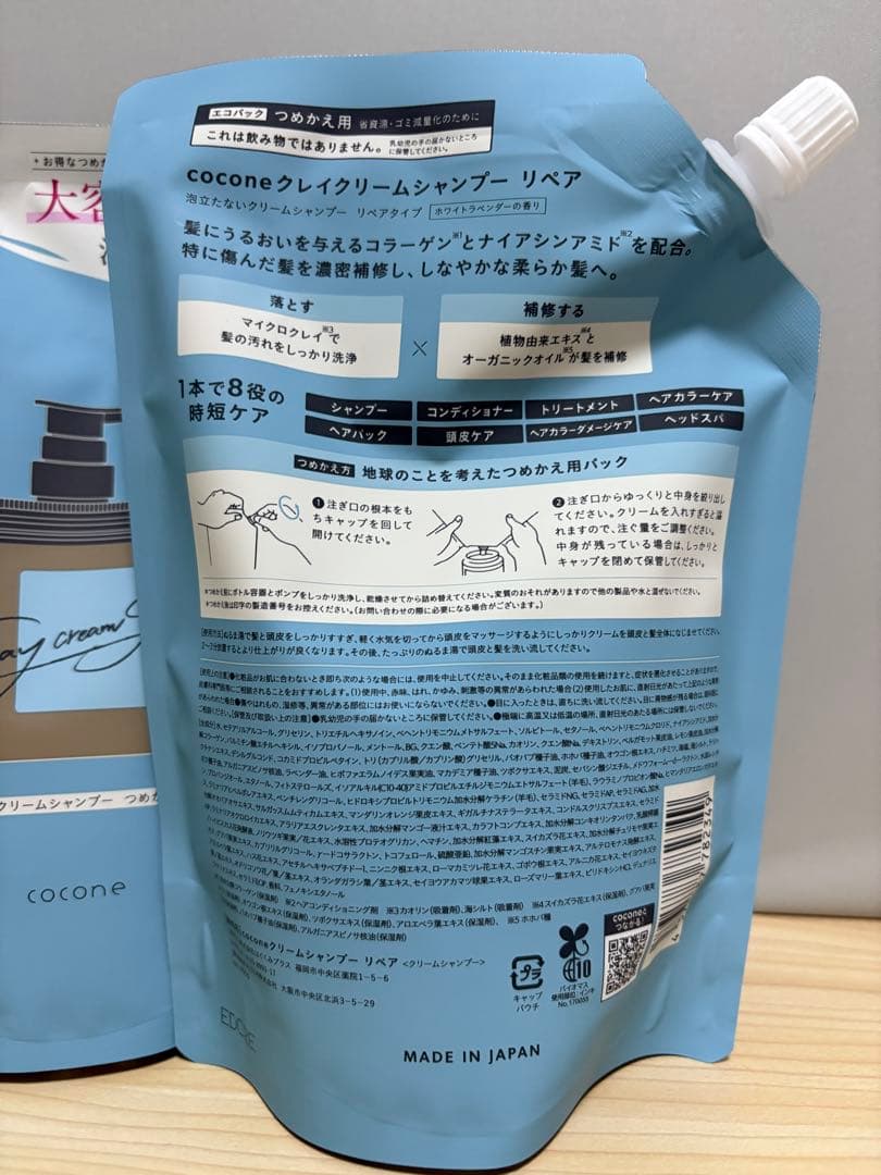 【未開封】cocone クレイクリームシャンプー 400g 詰め替え3セット