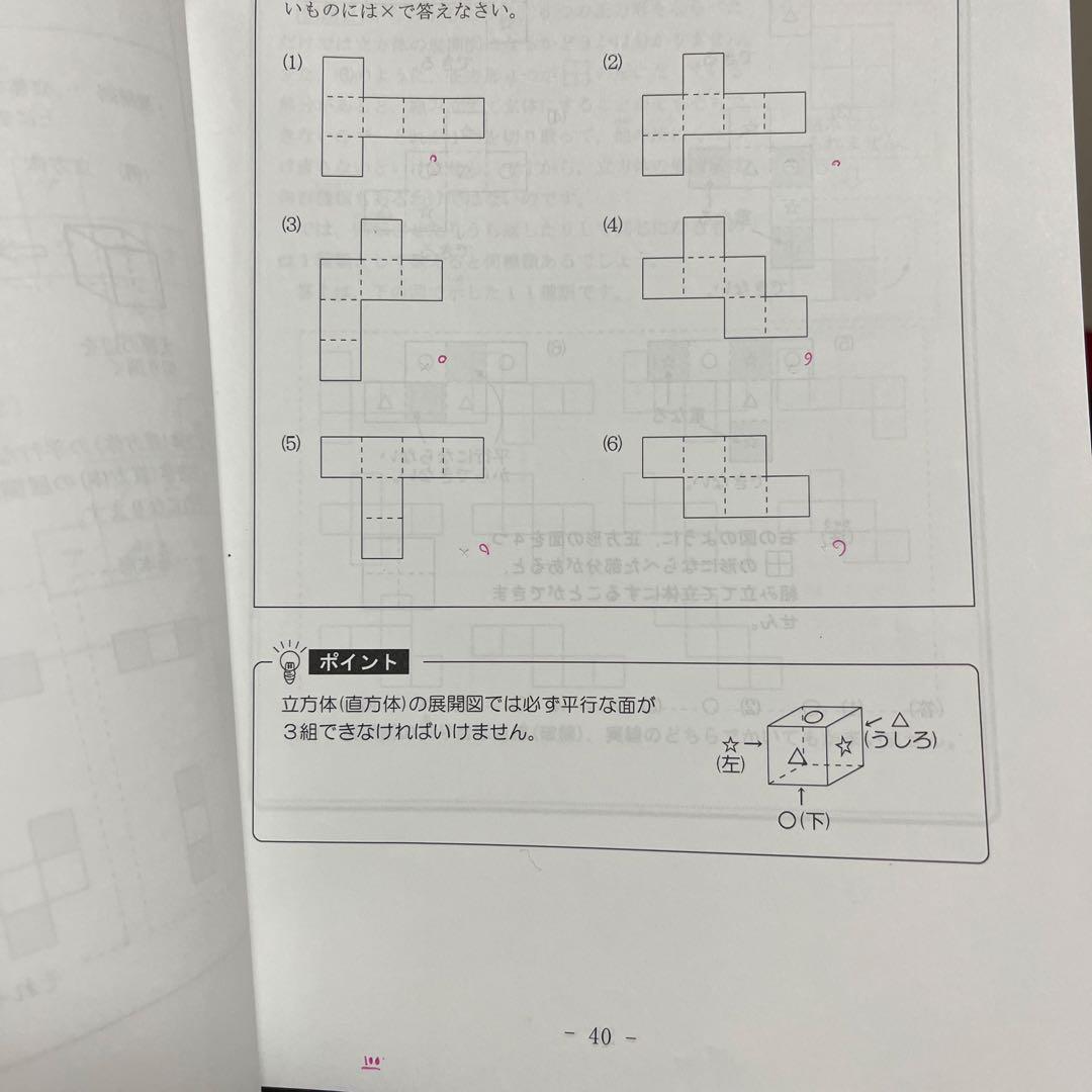 希学園 小3 国算/春夏冬講習テキスト　2025年度分全てのテキスト