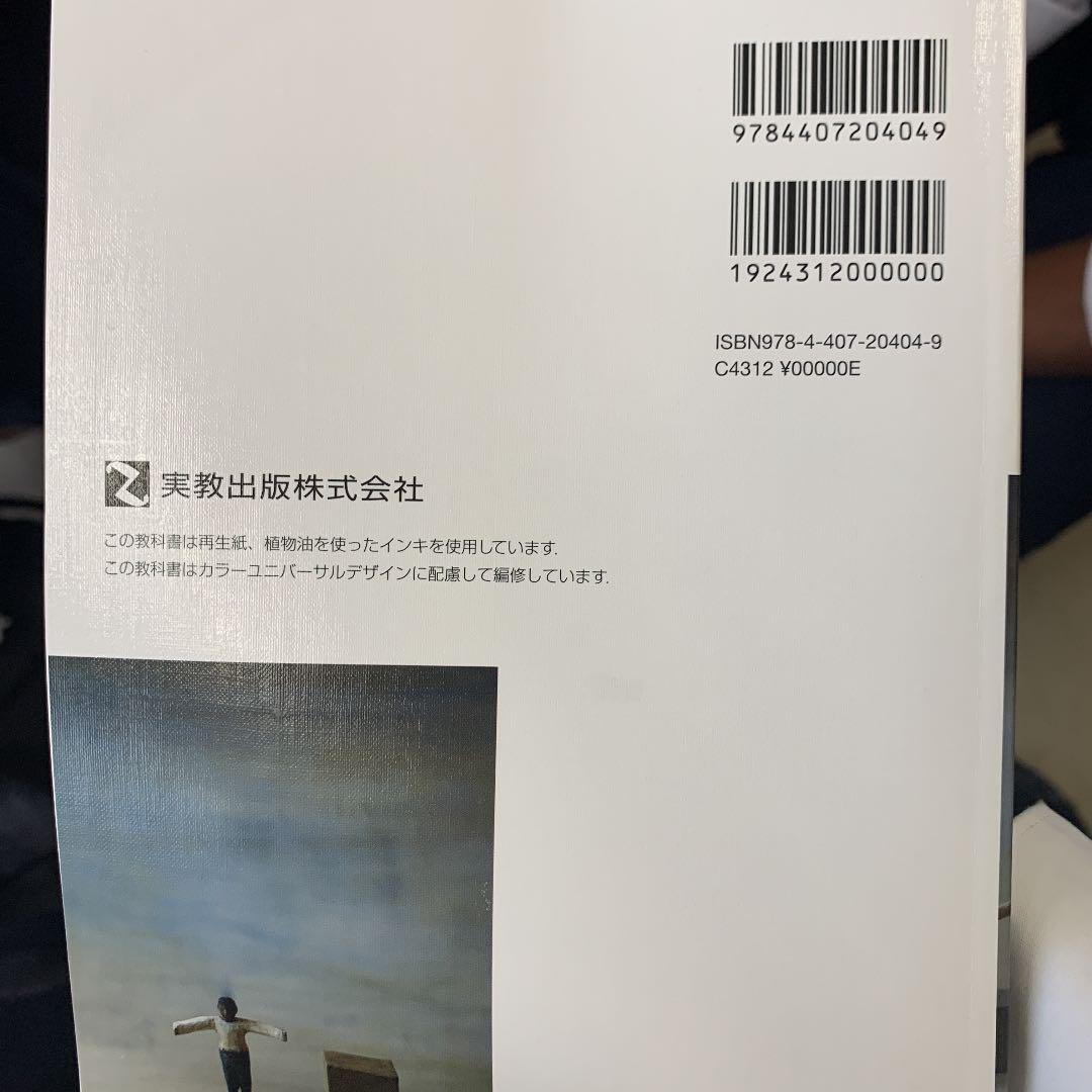 倫理教科書