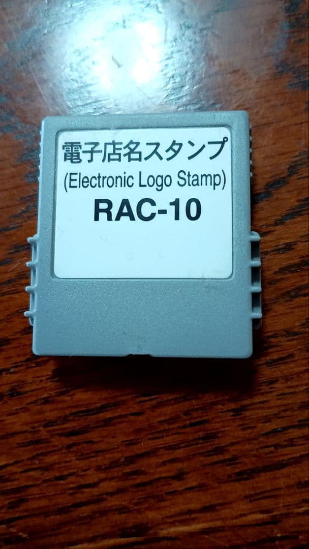 CASIO TE-2000 店名スタンプ　ロール紙